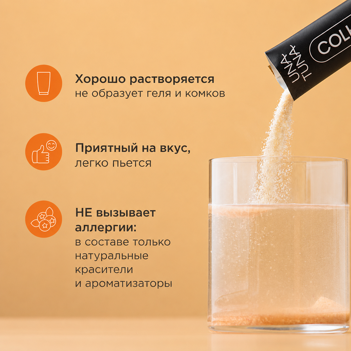 Коллаген комплекс цитрусовый микс 30 стиков